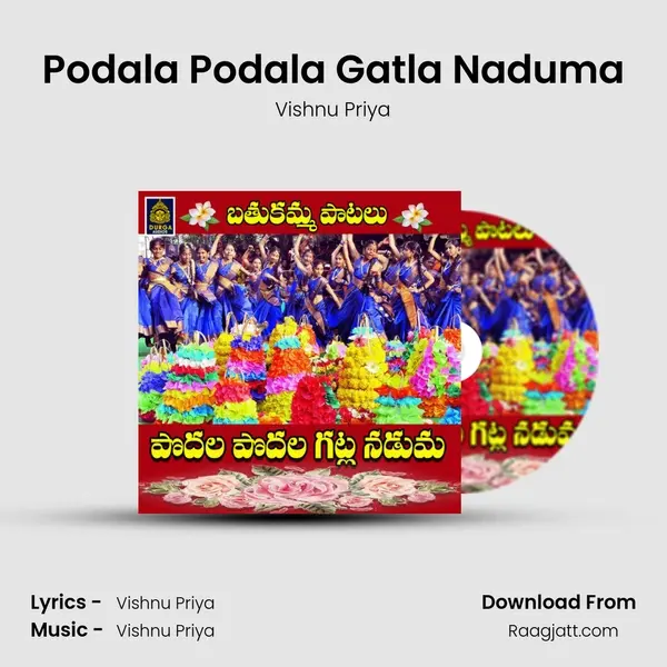 Podala Podala Gatla Naduma - Vishnu Priya album cover 