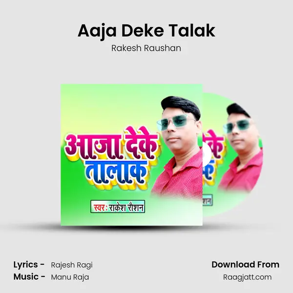 Aaja Deke Talak mp3 song