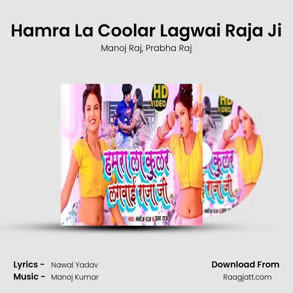 Hamra La Coolar Lagwai Raja Ji - Manoj Raj album cover 