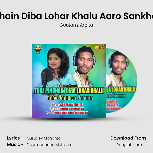 Toke Pindhain Diba Lohar Khalu Aaro Sankher Sankha - Goutam album cover 