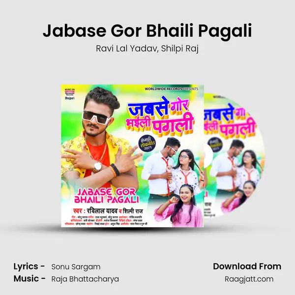 Jabase Gor Bhaili Pagali - Ravi Lal Yadav album cover 