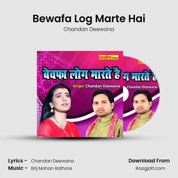 Bewafa Log Marte Hai - Chandan Deewana album cover 