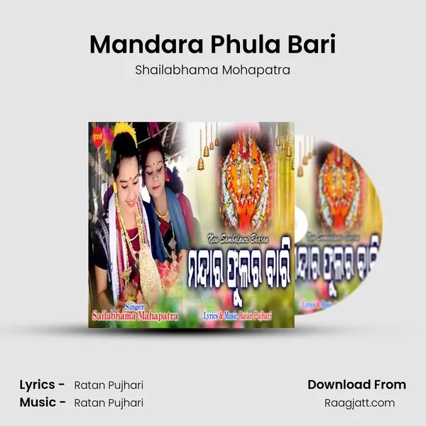 Mandara Phula Bari - Shailabhama Mohapatra album cover 