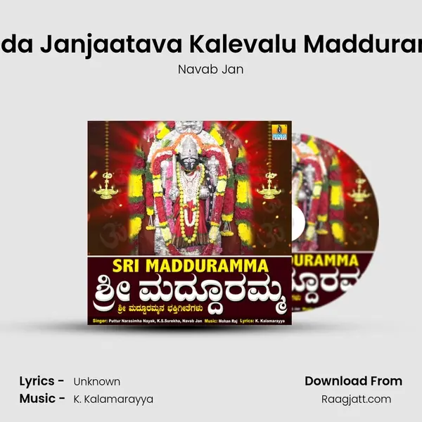 Jagada Janjaatava Kalevalu Madduramma mp3 song