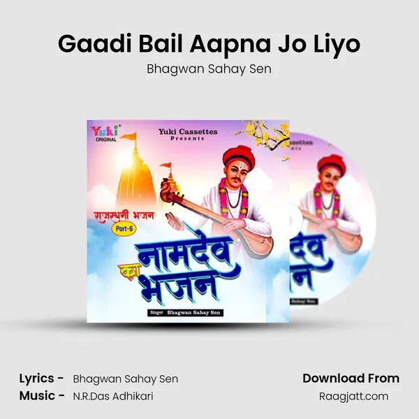 Gaadi Bail Aapna Jo Liyo mp3 song