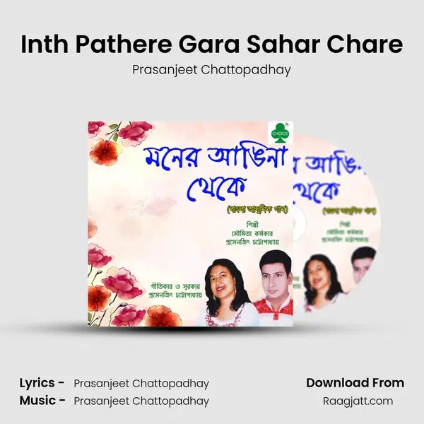 Inth Pathere Gara Sahar Chare mp3 song