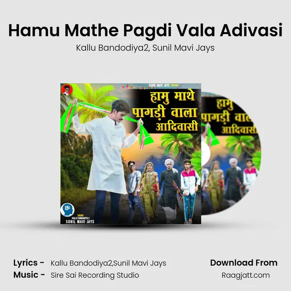 Hamu Mathe Pagdi Vala Adivasi mp3 song