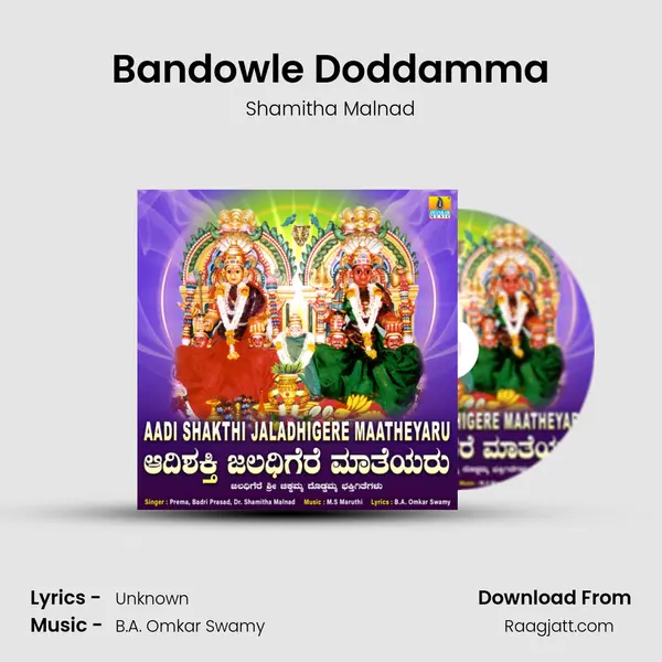 Bandowle Doddamma - Shamitha Malnad album cover 