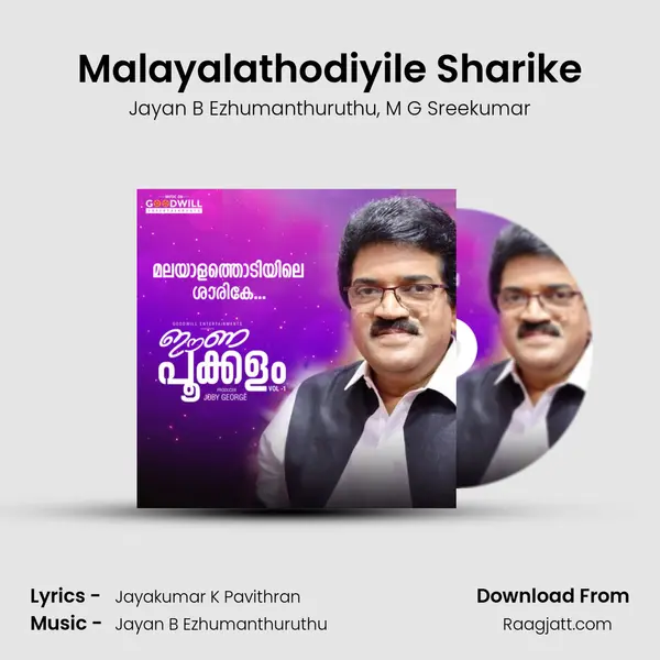 Malayalathodiyile Sharike mp3 song