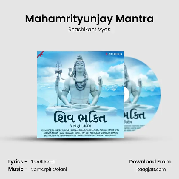 Mahamrityunjay Mantra mp3 song