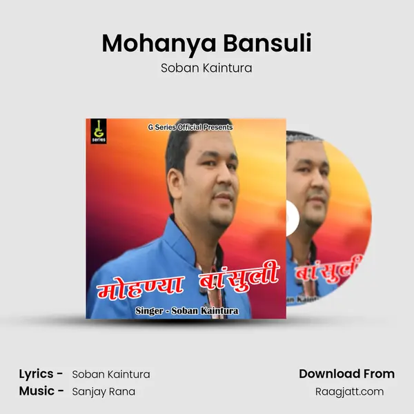 Mohanya Bansuli mp3 song