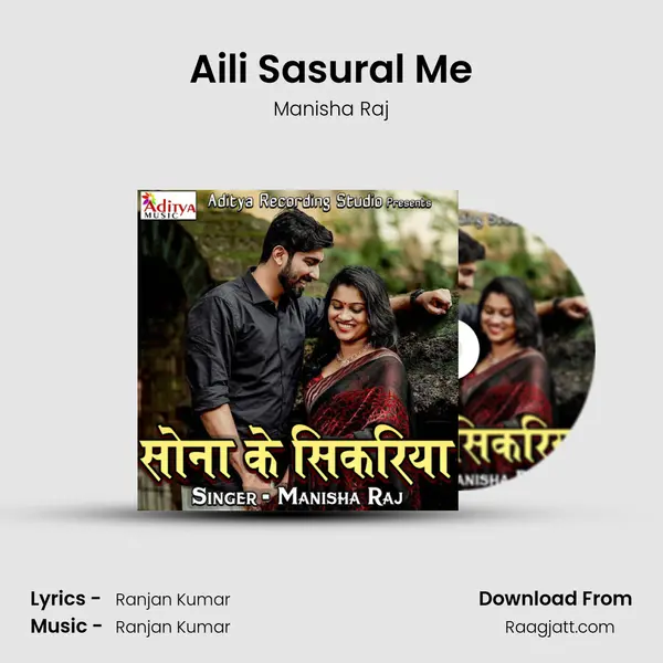 Aili Sasural Me mp3 song