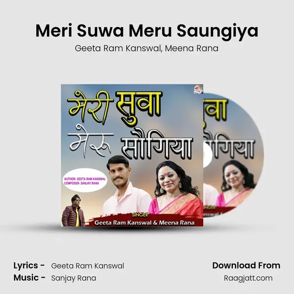 Meri Suwa Meru Saungiya mp3 song