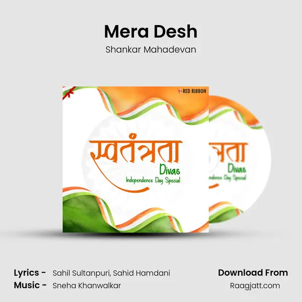 Mera Desh mp3 song