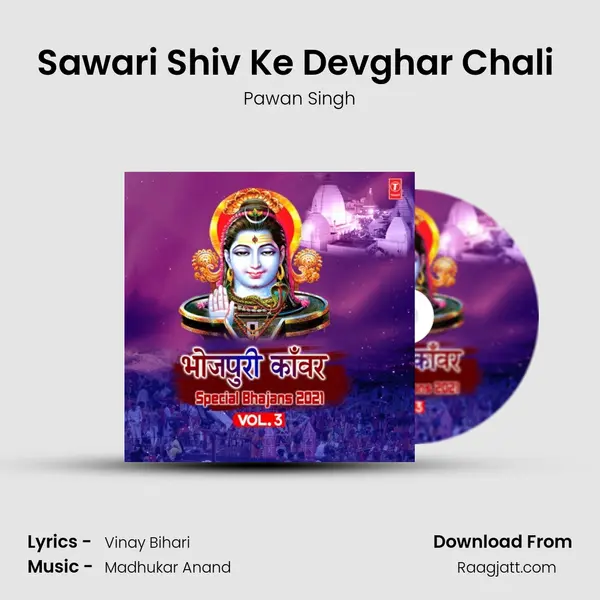 Sawari Shiv Ke Devghar Chali (From 