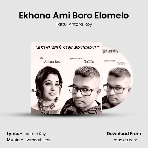 Ekhono Ami Boro Elomelo mp3 song