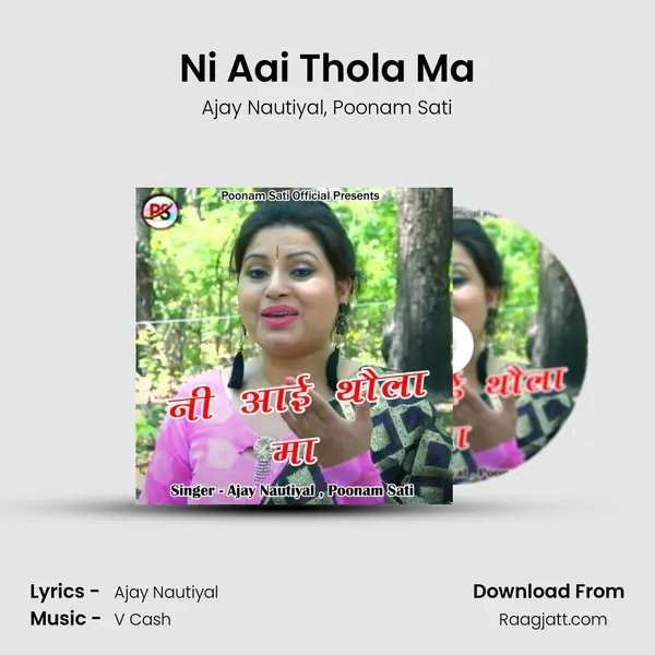 Ni Aai Thola Ma mp3 song