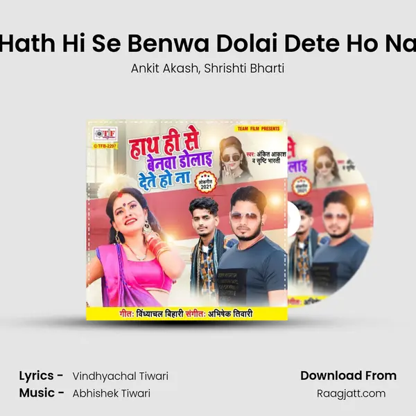 Hath Hi Se Benwa Dolai Dete Ho Na mp3 song