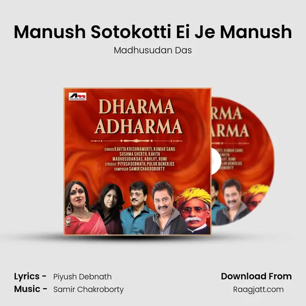 Manush Sotokotti Ei Je Manush mp3 song