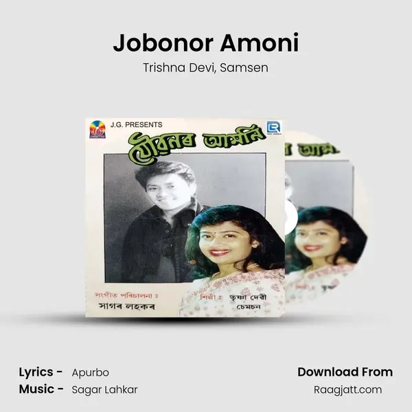 Jobonor Amoni - Trishna Devi album cover 