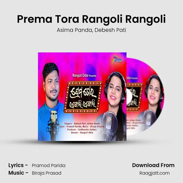 Prema Tora Rangoli Rangoli mp3 song