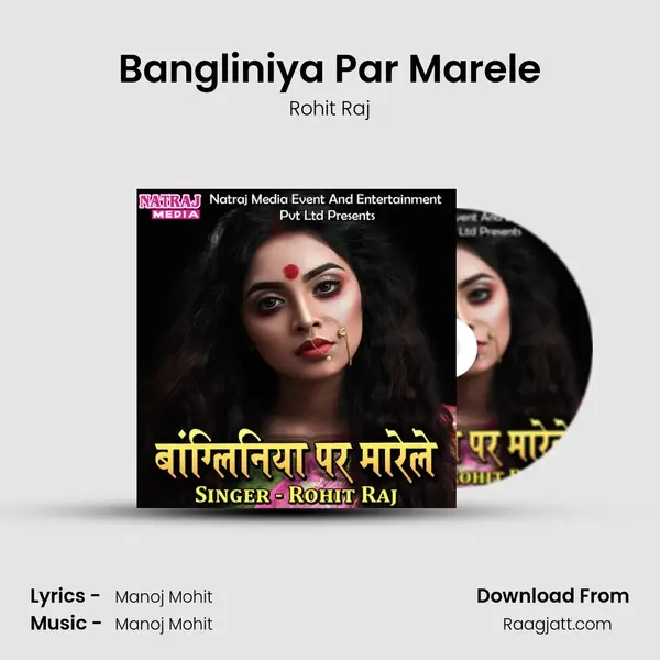 Bangliniya Par Marele mp3 song