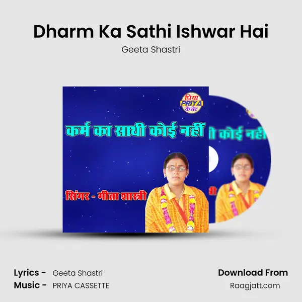 Dharm Ka Sathi Ishwar Hai mp3 song