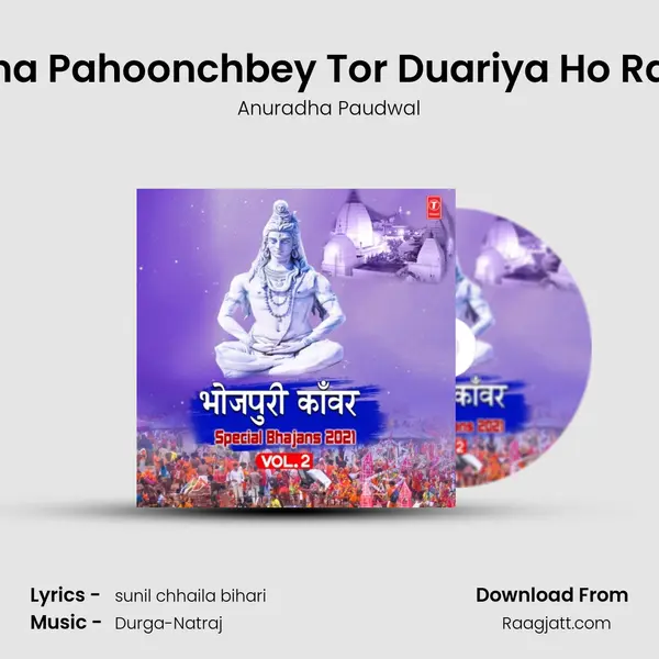 Kena Pahoonchbey Tor Duariya Ho Ram (From Baba Jharkhandi Kholoa Kewad) mp3 song