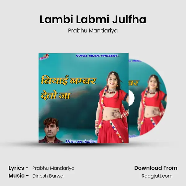 Lambi Labmi Julfha mp3 song