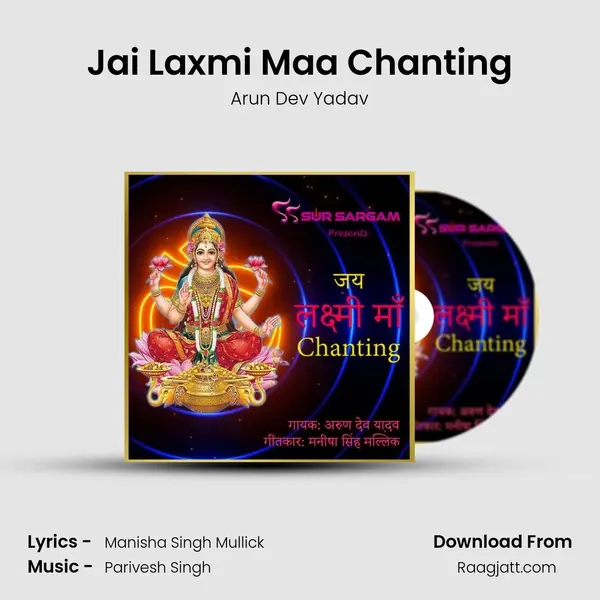 Jai Laxmi Maa Chanting mp3 song