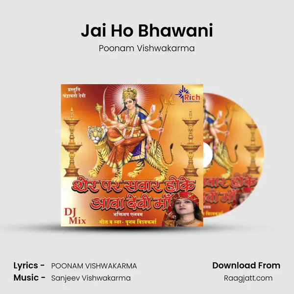 Jai Ho Bhawani mp3 song