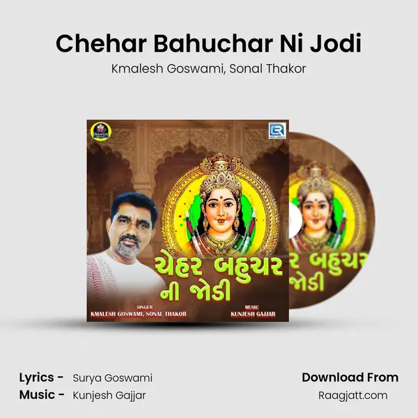 Chehar Bahuchar Ni Jodi - Kmalesh Goswami album cover 