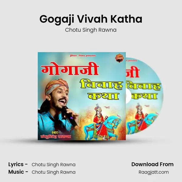 Gogaji Vivah Katha mp3 song