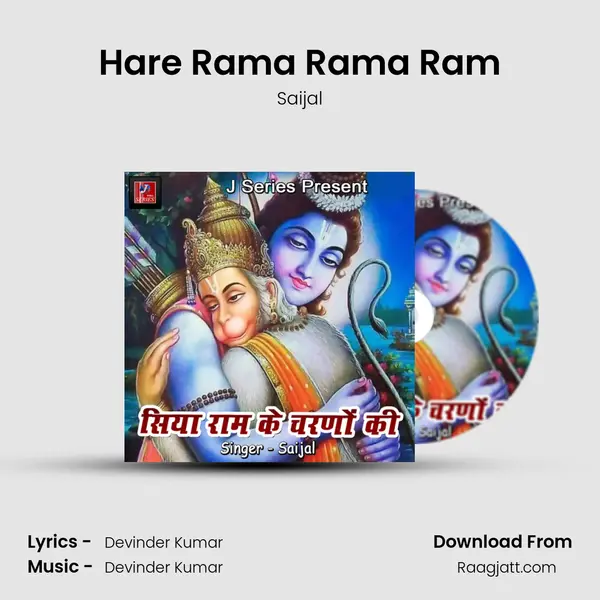 Hare Rama Rama Ram mp3 song