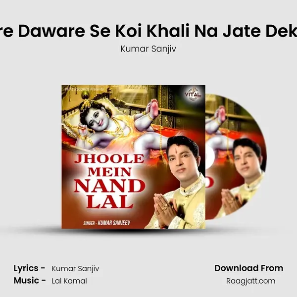 Tere Daware Se Koi Khali Na Jate Dekha mp3 song