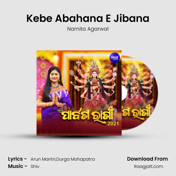 Kebe Abahana E Jibana mp3 song