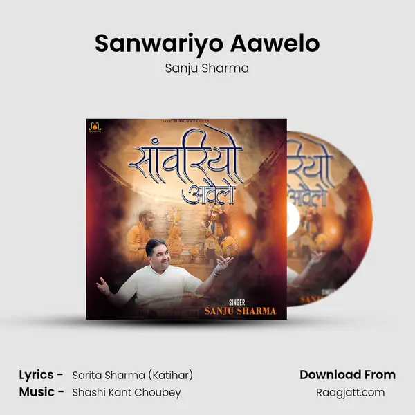 Sanwariyo Aawelo - Sanju Sharma album cover 