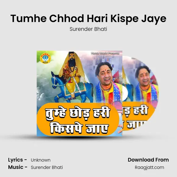 Tumhe Chhod Hari Kispe Jaye mp3 song