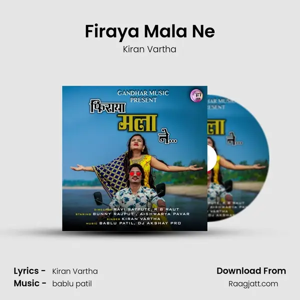 Firaya Mala Ne mp3 song