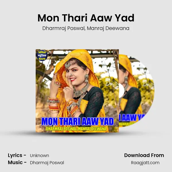 Mon Thari Aaw Yad mp3 song