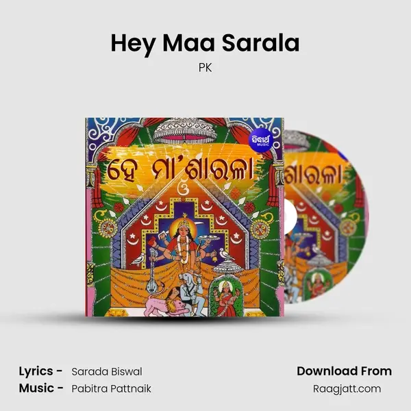 Hey Maa Sarala mp3 song