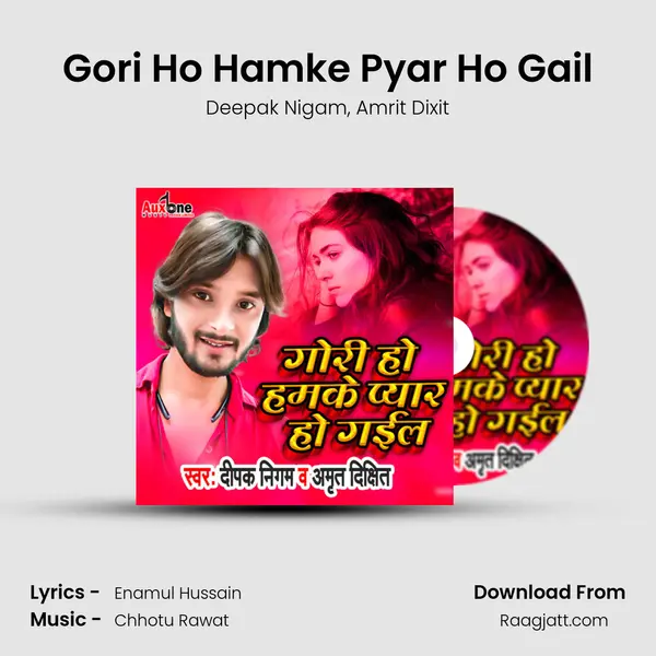 Gori Ho Hamke Pyar Ho Gail - Deepak Nigam album cover 