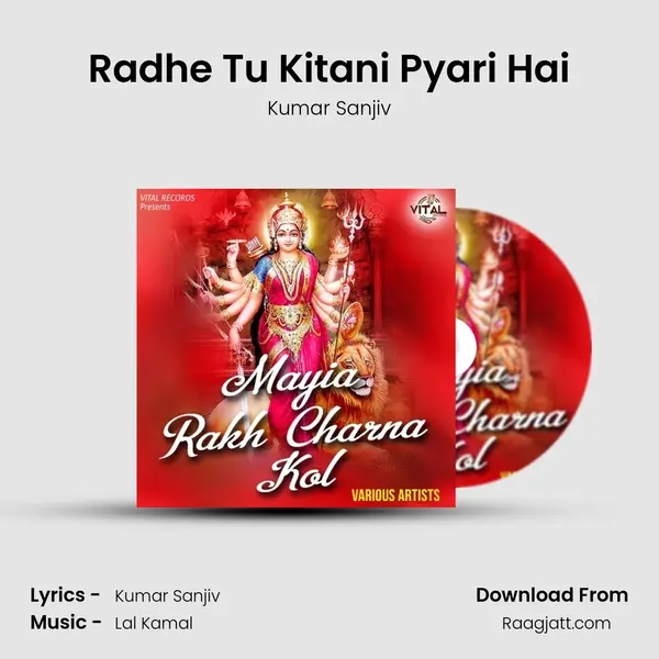 Radhe Tu Kitani Pyari Hai mp3 song