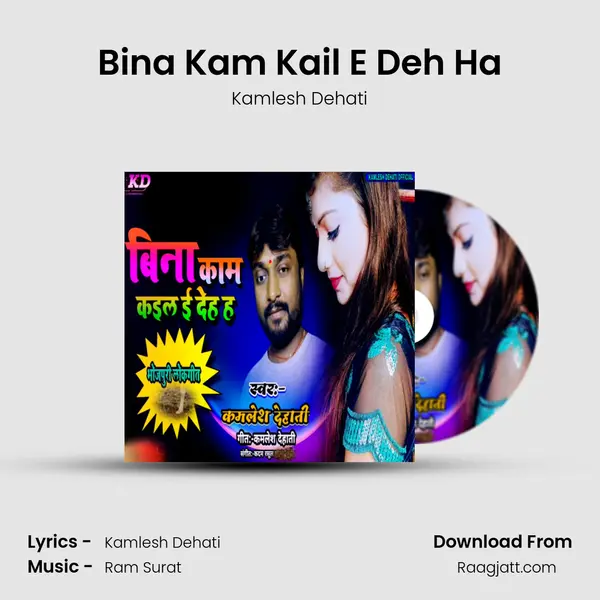 Bina Kam Kail E Deh Ha mp3 song