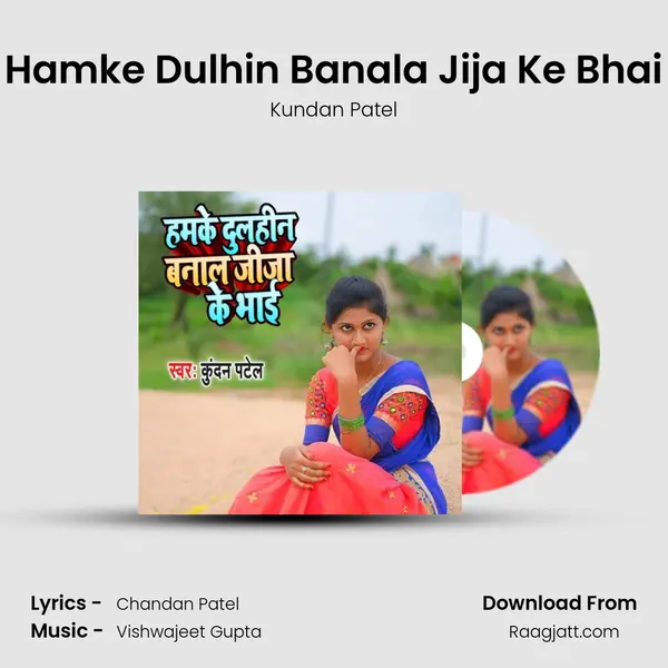 Hamke Dulhin Banala Jija Ke Bhai mp3 song