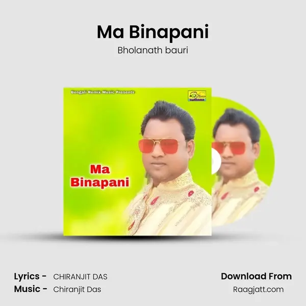 Ma Binapani mp3 song