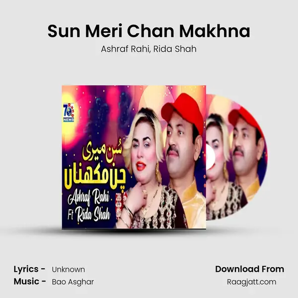 Sun Meri Chan Makhna - Ashraf Rahi album cover 