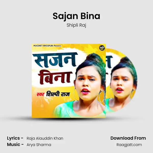 Sajan Bina mp3 song