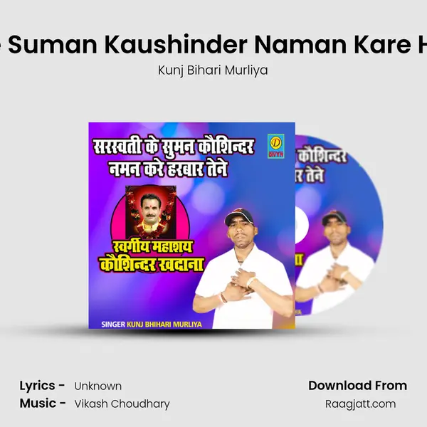 Sarswati Ke Suman Kaushinder Naman Kare Harbar Tene mp3 song