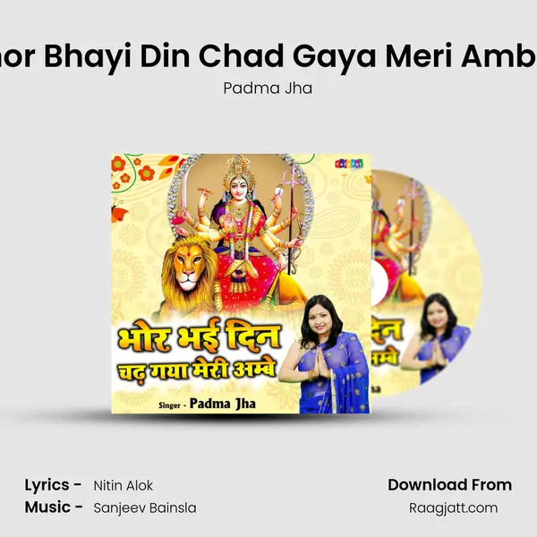 Bhor Bhayi Din Chad Gaya Meri Ambey mp3 song